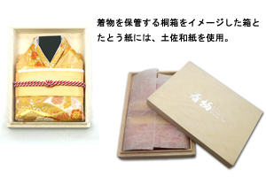着物ボトルドレス芸者 金
