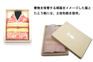 着物ボトルドレス芸者 桜