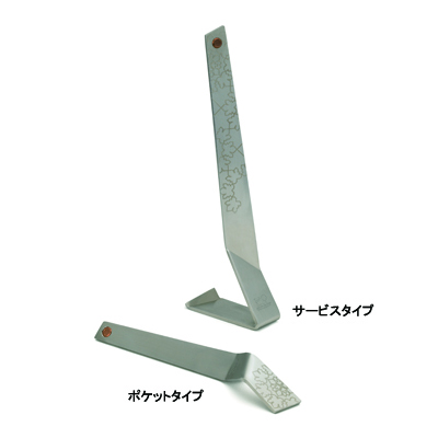 クレ デュ ヴァントラベル&サービス セット