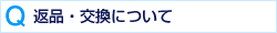 �ԕi�E�����ɂ���