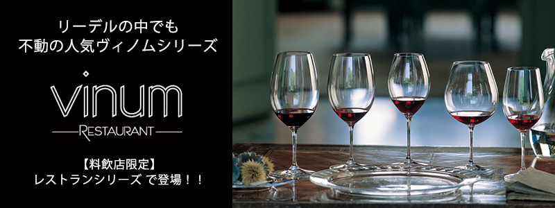 レストランヴィノム