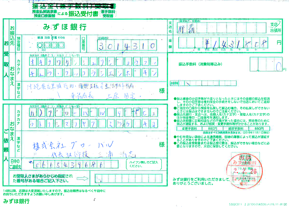 首里城