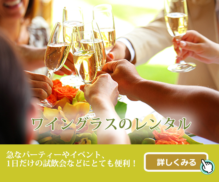 レンタル事業部