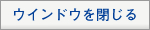 �E�C���h�E�����