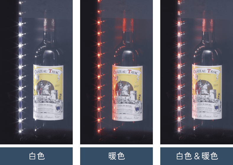 白色・暖色・白色＆暖色