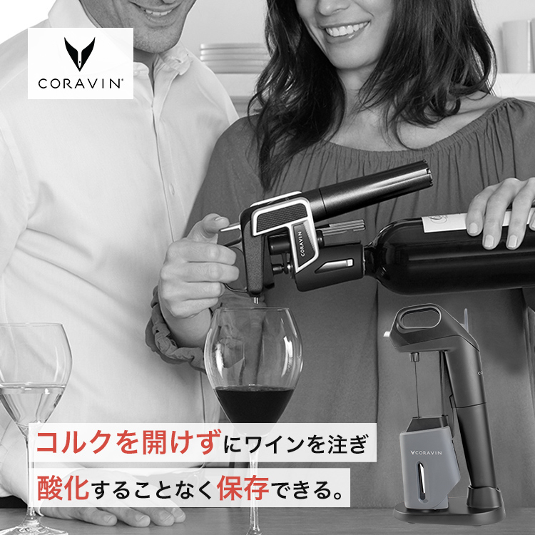 コラヴァン モデル2 Coravin Model2