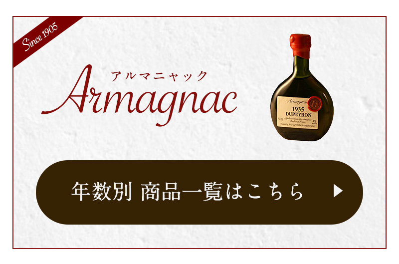年数別 商品一覧はこちら