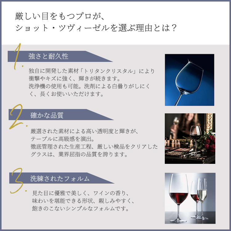 エクセレンス ボルドー ペアセット/グローバル公式/ワイングラス