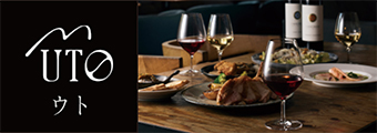 UTO ウト