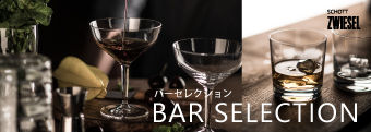 バーセレクション