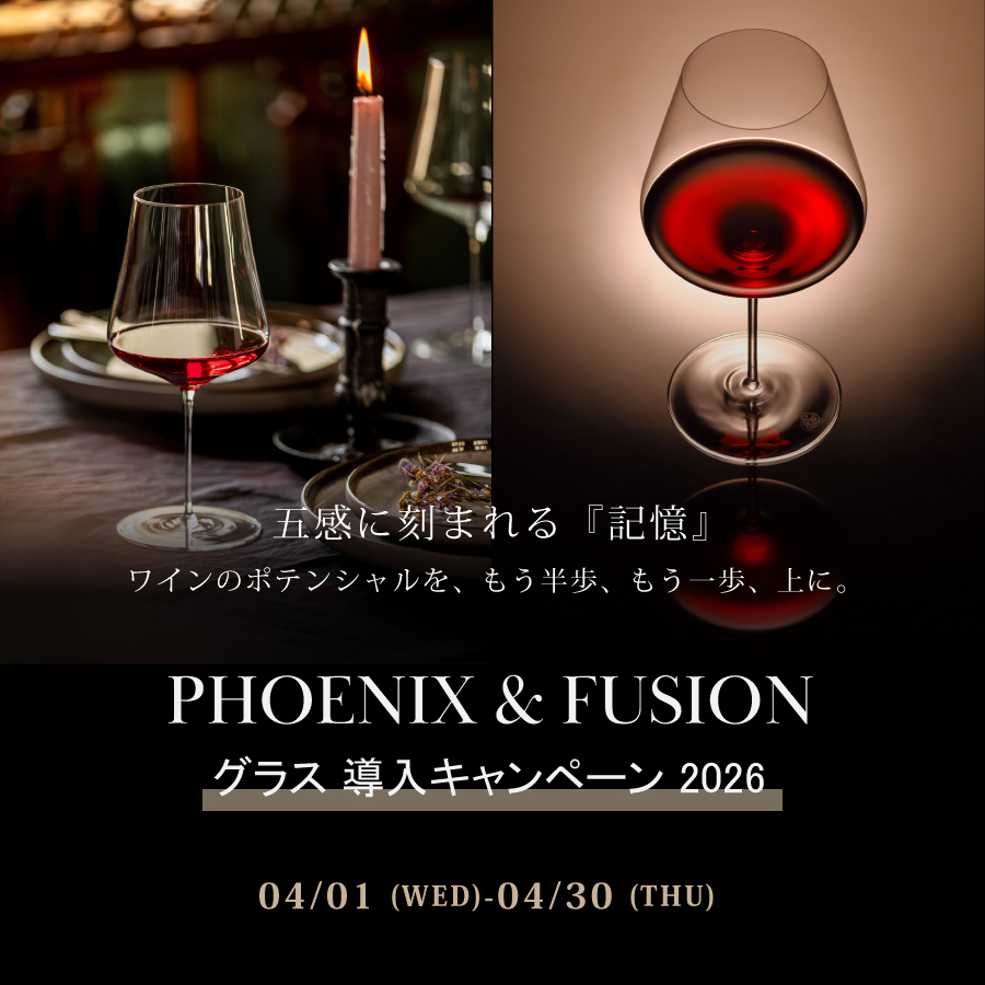 F2キャンペーン