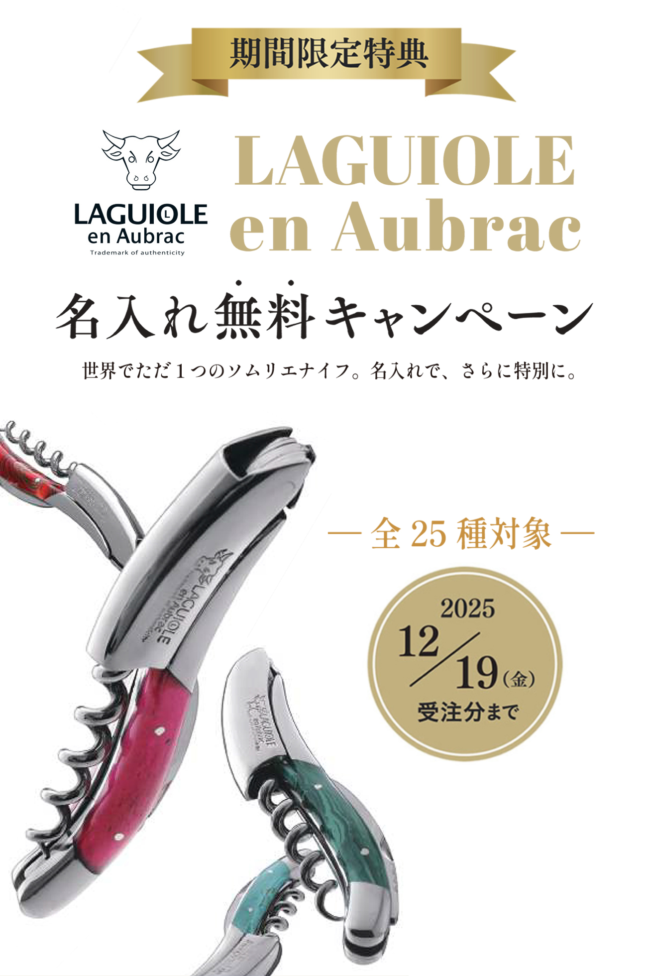 オンラインショップ