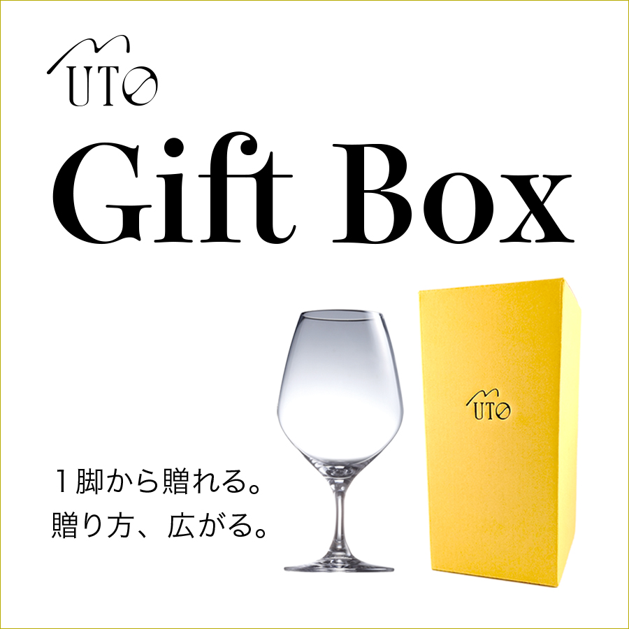 UTO_GIFTBOX