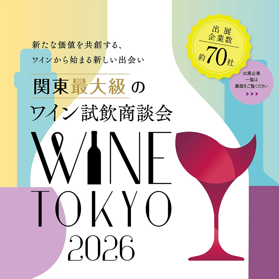 WINE TOKYO 2026
