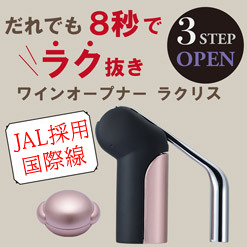 ラクリス