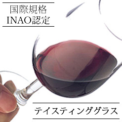 INAO