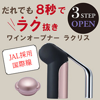 ラクリス