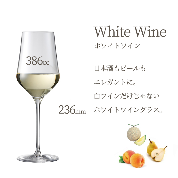 ワインセラー ワイングラス ワイングッズ ﾌﾟﾗﾃｨｰﾇ ﾎﾜｲﾄﾜｲﾝ 386cc 
