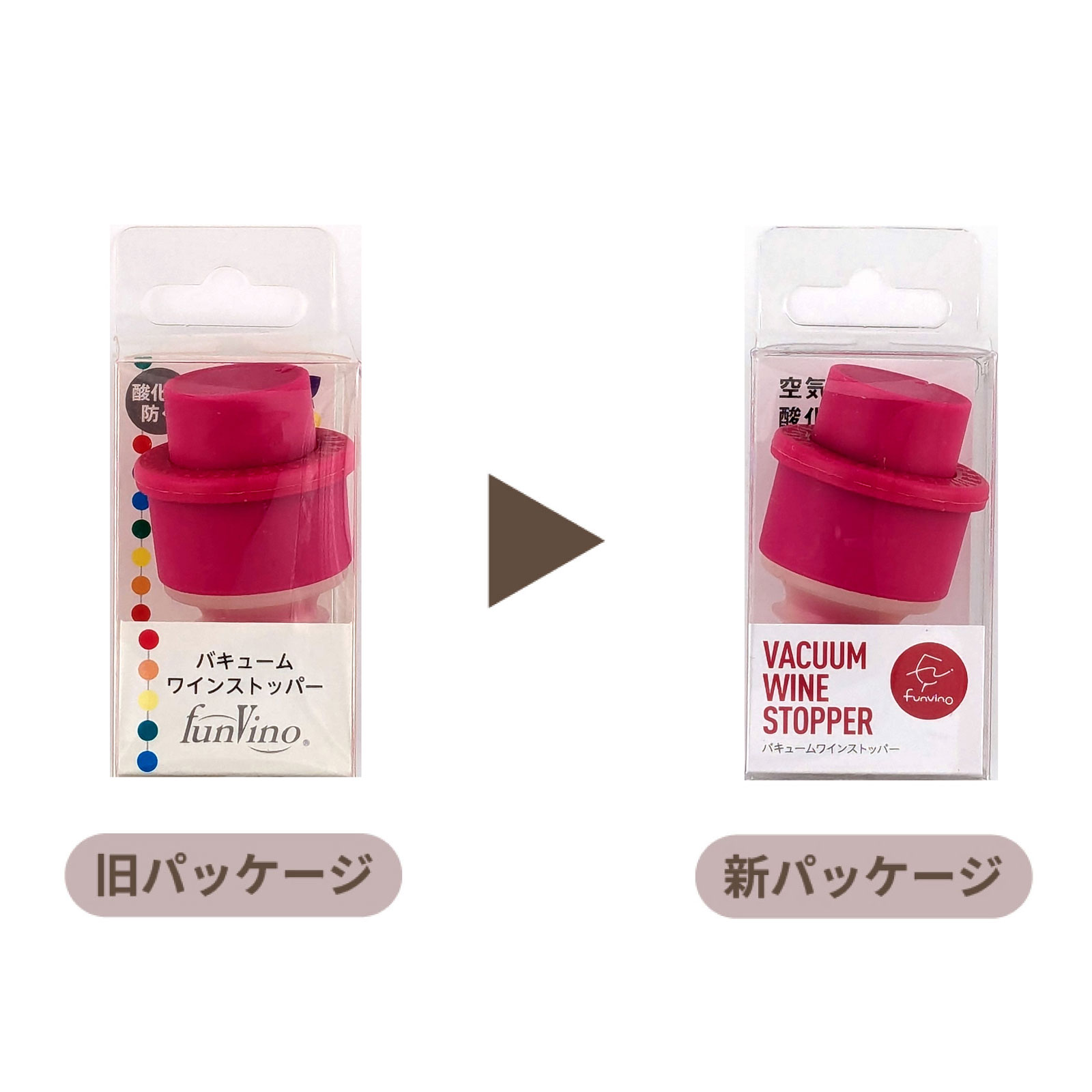 パッケージが新しくなりました。