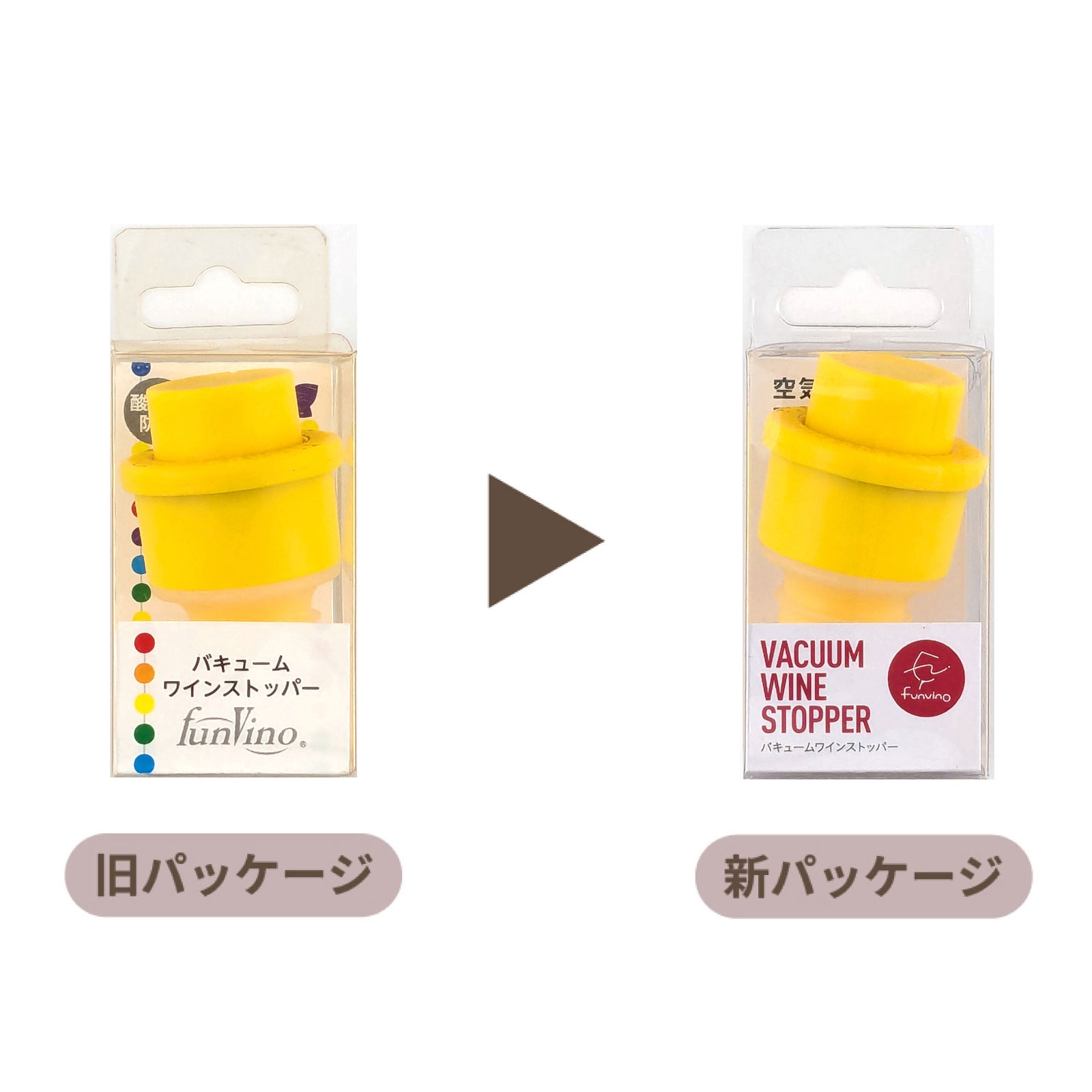 2026年2月下旬ごろより新パッケージに順次変更予定