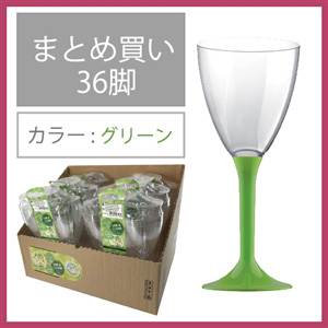 ★ﾌﾟﾗｽﾁｯｸﾜｲﾝｸﾞﾗｽｾｯﾄ GR 7581-36(旧8532)