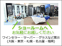 ショールーム