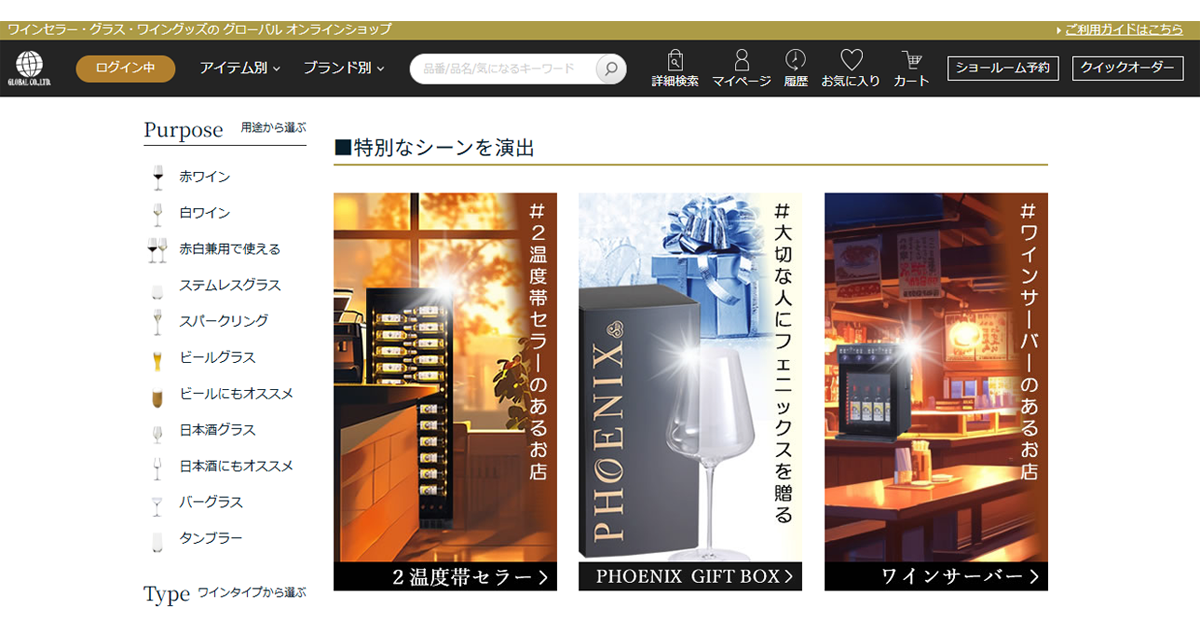 オンラインショップ