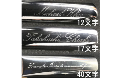 名入れイメージ