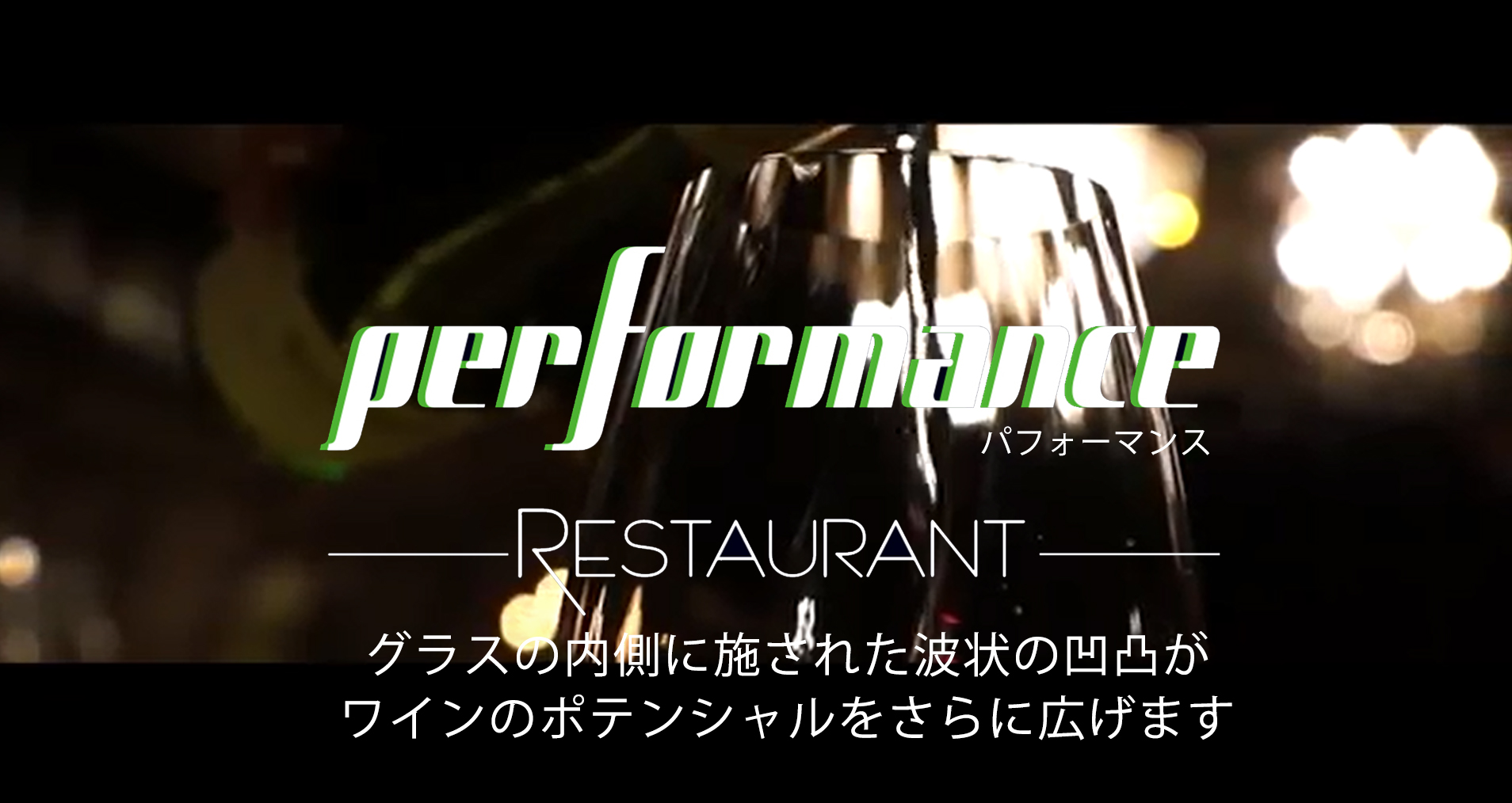 レストランヴィノム
