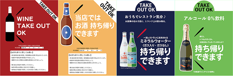 モトックス応援POP